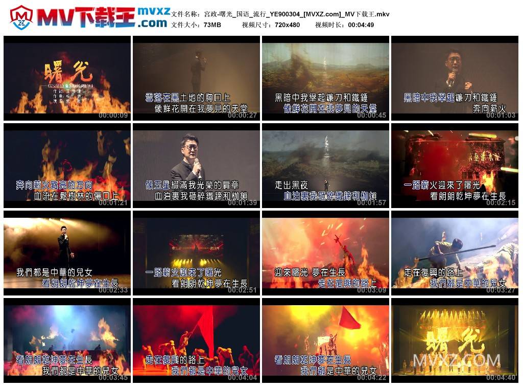 宫政-曙光_国语_流行_YE900304